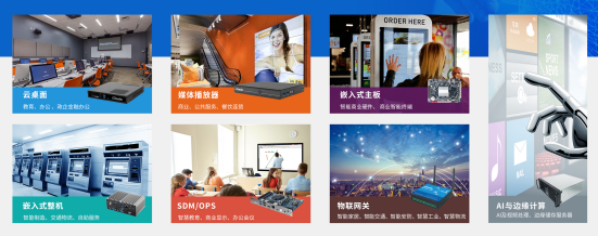 米兰技数智化解决方案